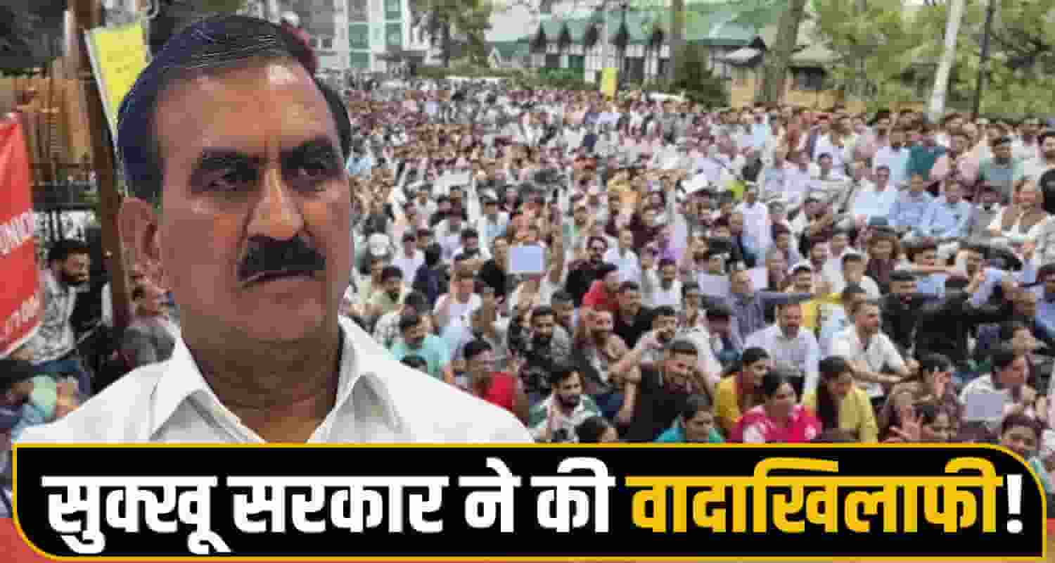 HPSEB Employees Old Pension Scheme