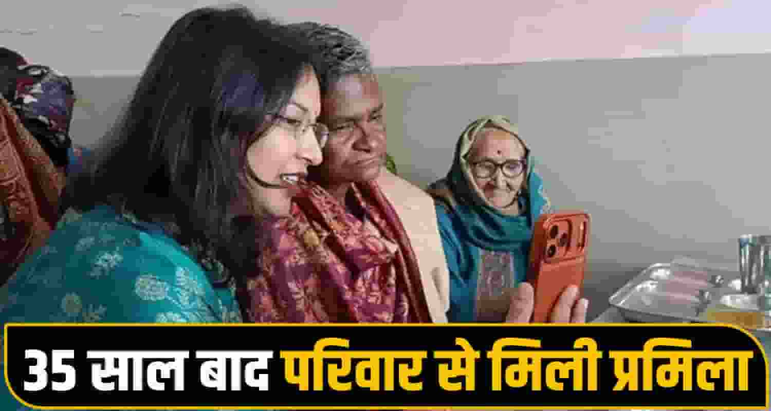 odisha-pramila-reunites-with-family-after-35-years-video-call-tattoo-clue