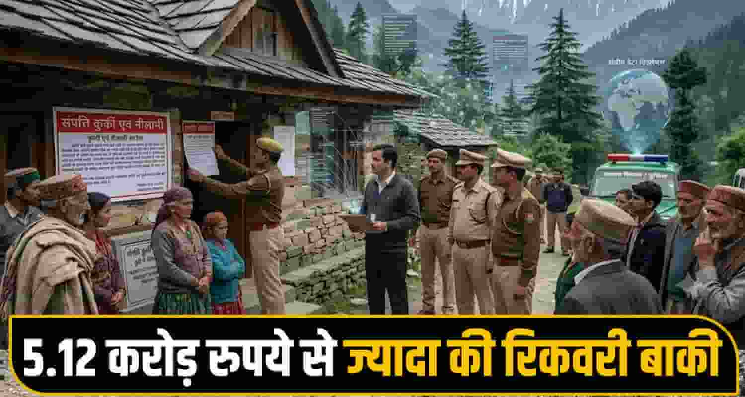 Panchayat Pradhan Recovery Case