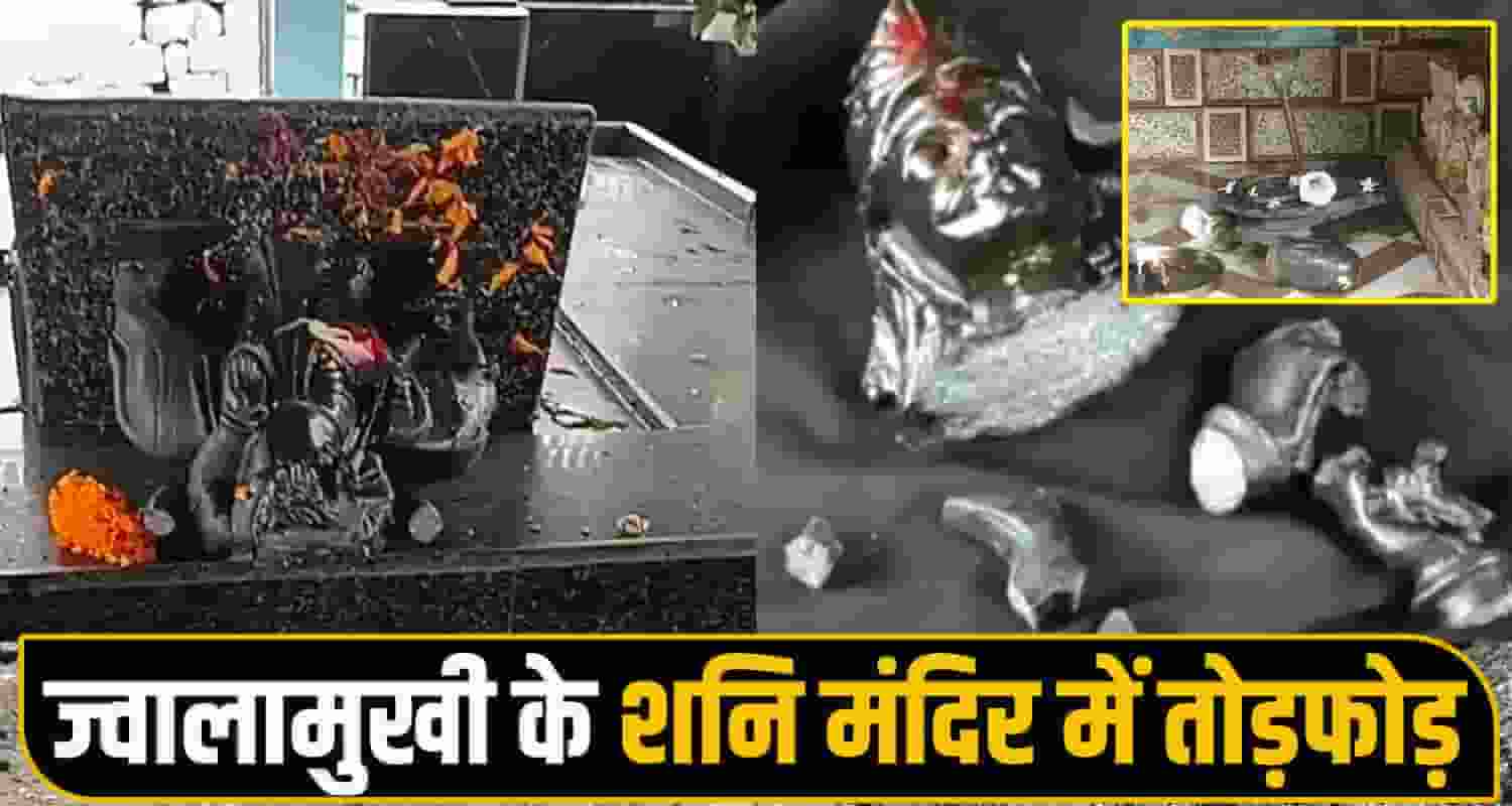 Shani Dev Temple