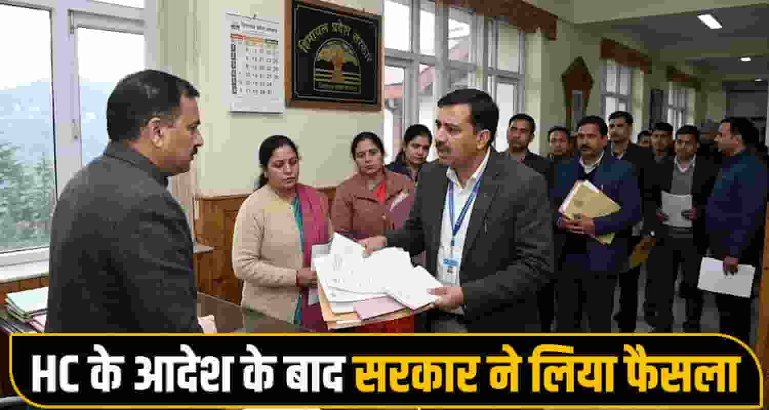 Himachal Pradesh Deputation Policy