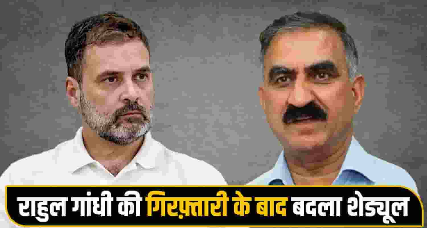 CM Sukhu Rahul Gandhi