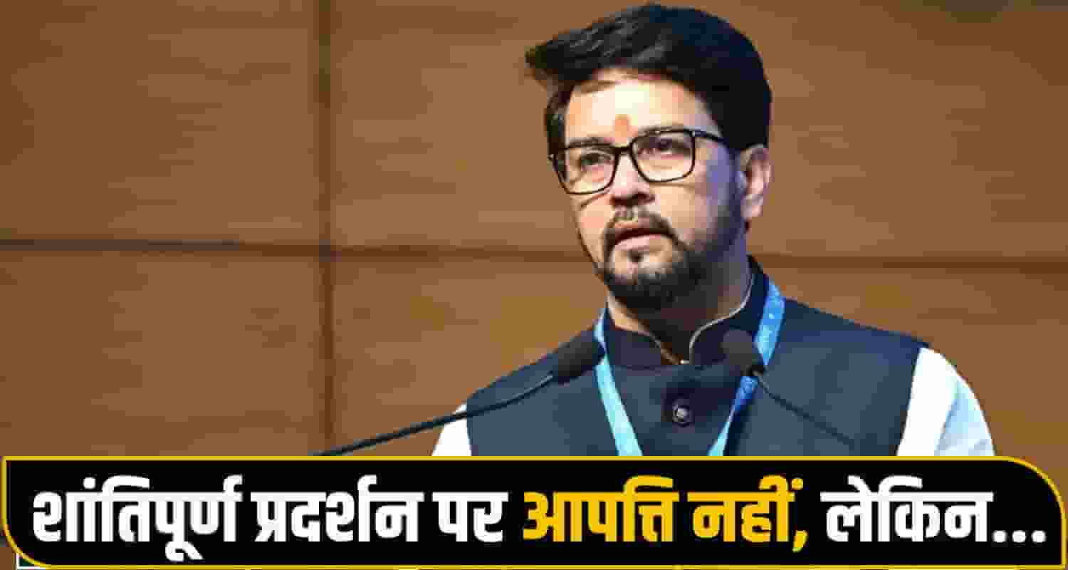 Anurag Thakur Rahul Gandhi