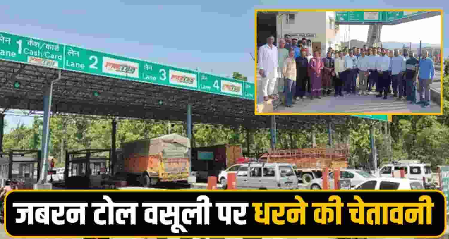 Ghatta Toll Plaza