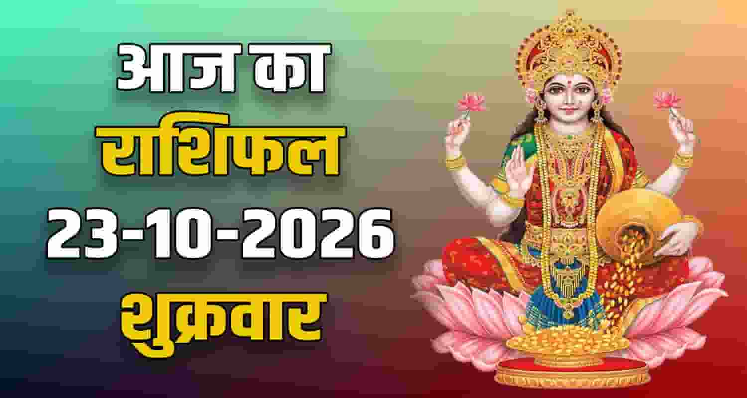 horoscope-23-october-2026-aries-taurus-gemini-cancer-leo-and-virgo