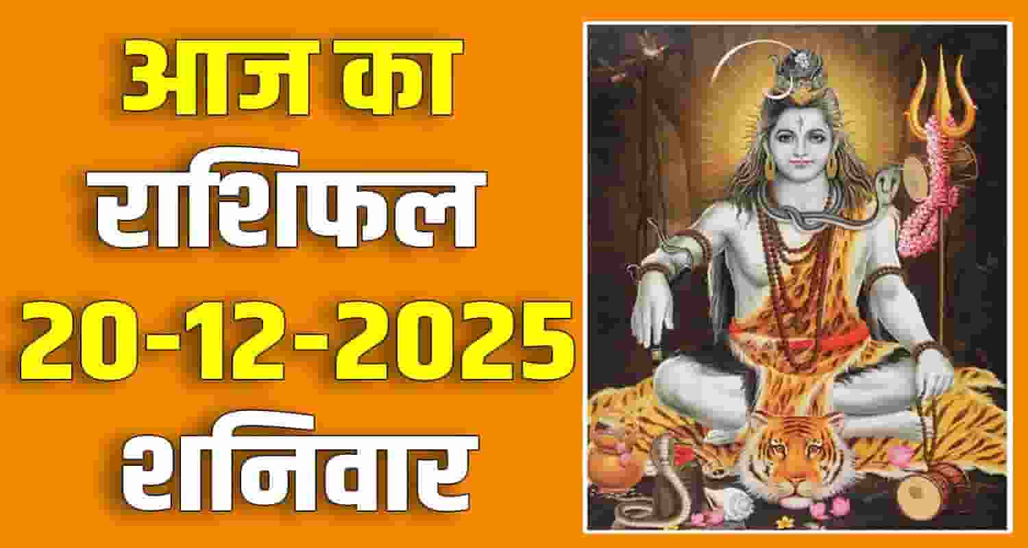 horoscope 20 december 2025 libra scorpio sagittarius capricorn aquarius and pisces