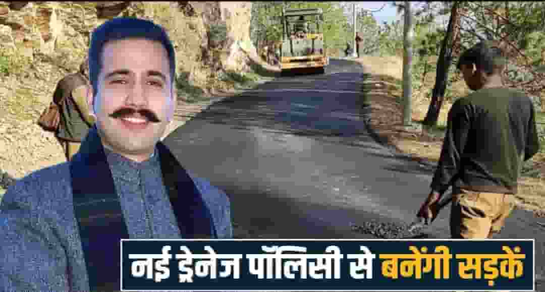 road drainage policy