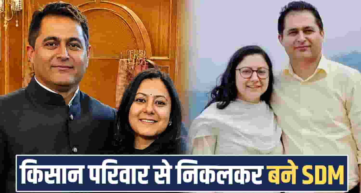 Himachal HAS Officer SDM Kandaghat Solan Gopal Chand Sharma Neerja Success Story