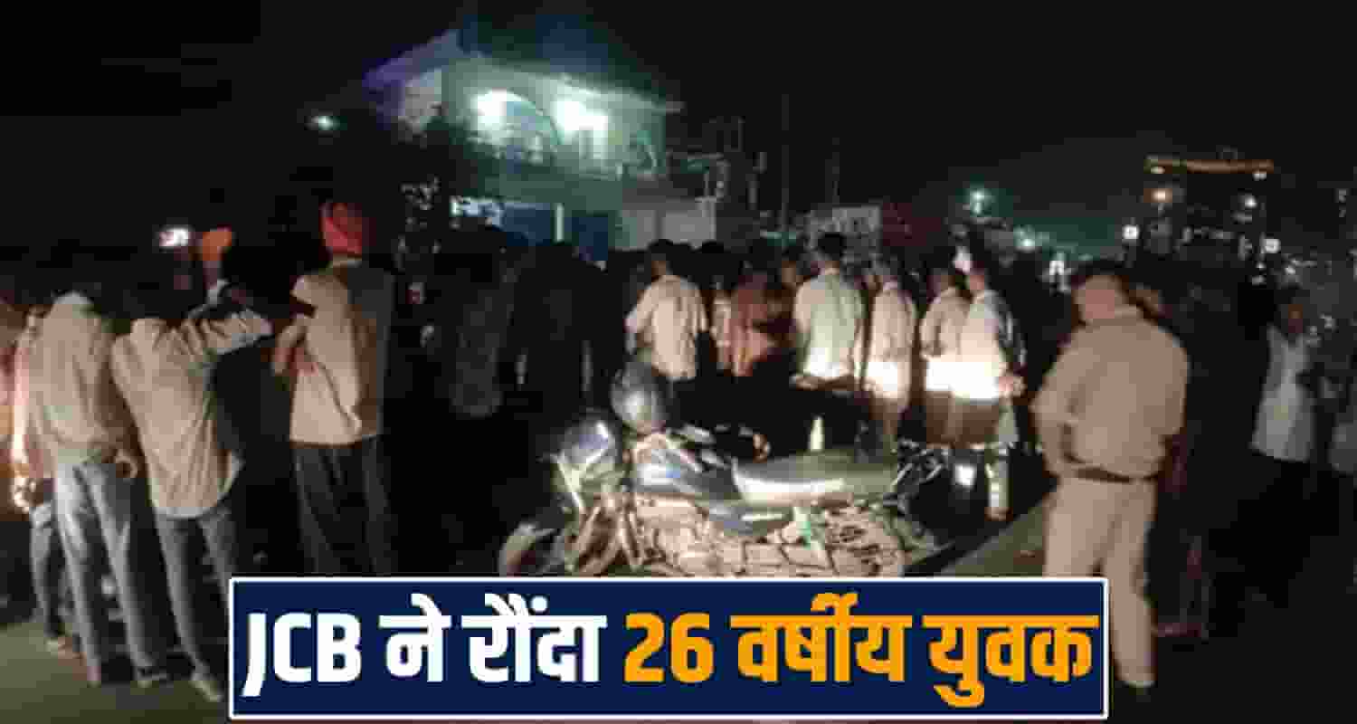 JCB Bike rider 26 years boy Sirmaur Paonta Sahib Kala Amb Road police case