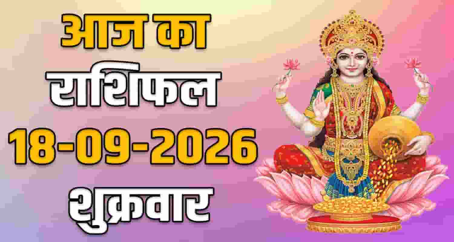 horoscope-18-september-2026-aries-taurus-gemini-cancer-leo-and-virgo