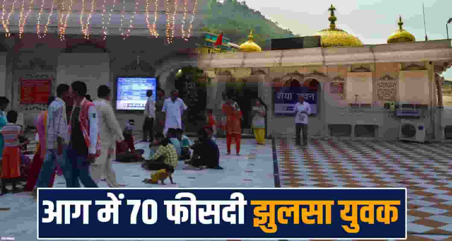 jwalamukhi temple kangra pilgrim rajasthan devotee police case kangra