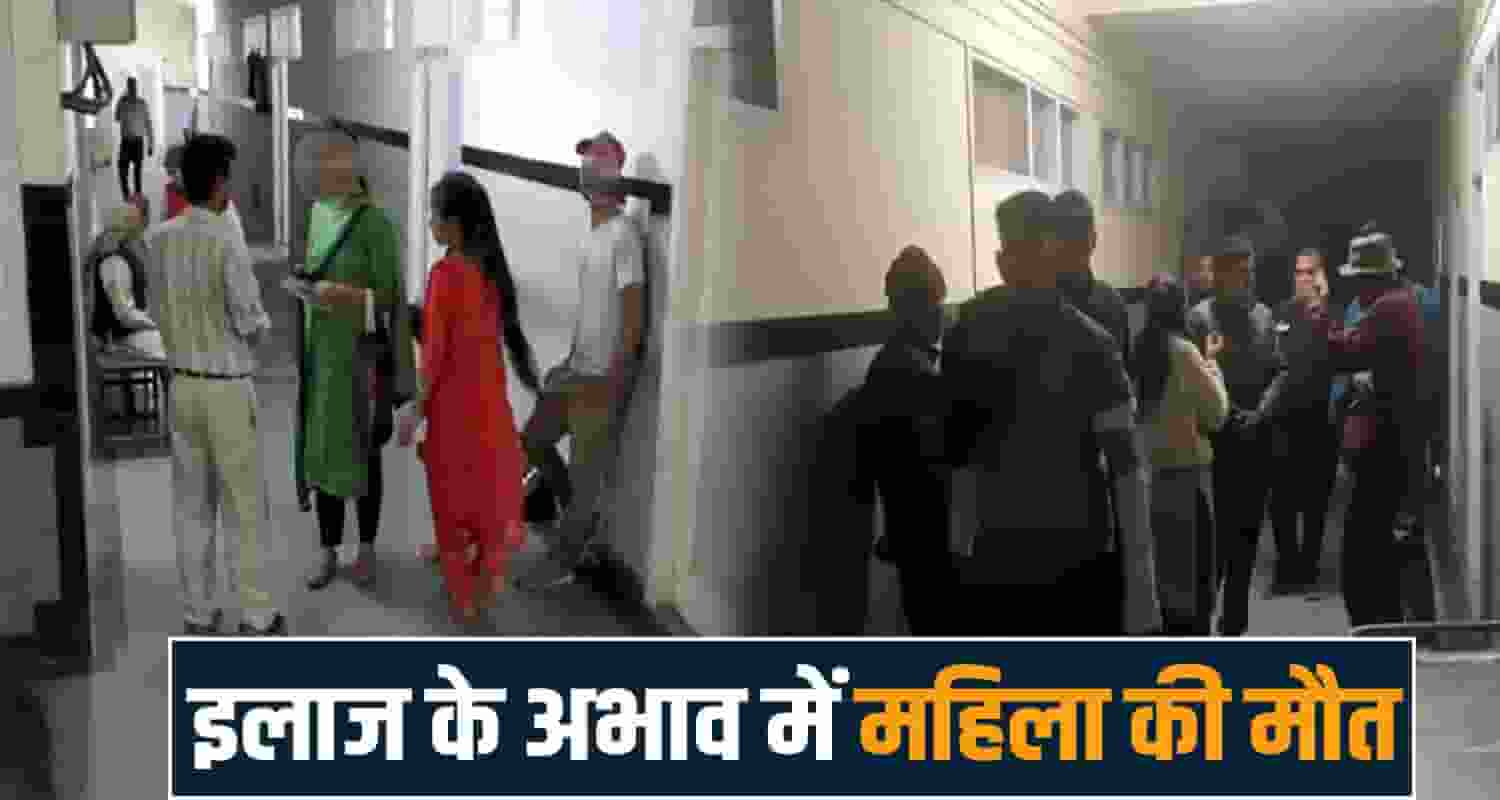 Women ditch hospital no treatment rampur doctors himachal government