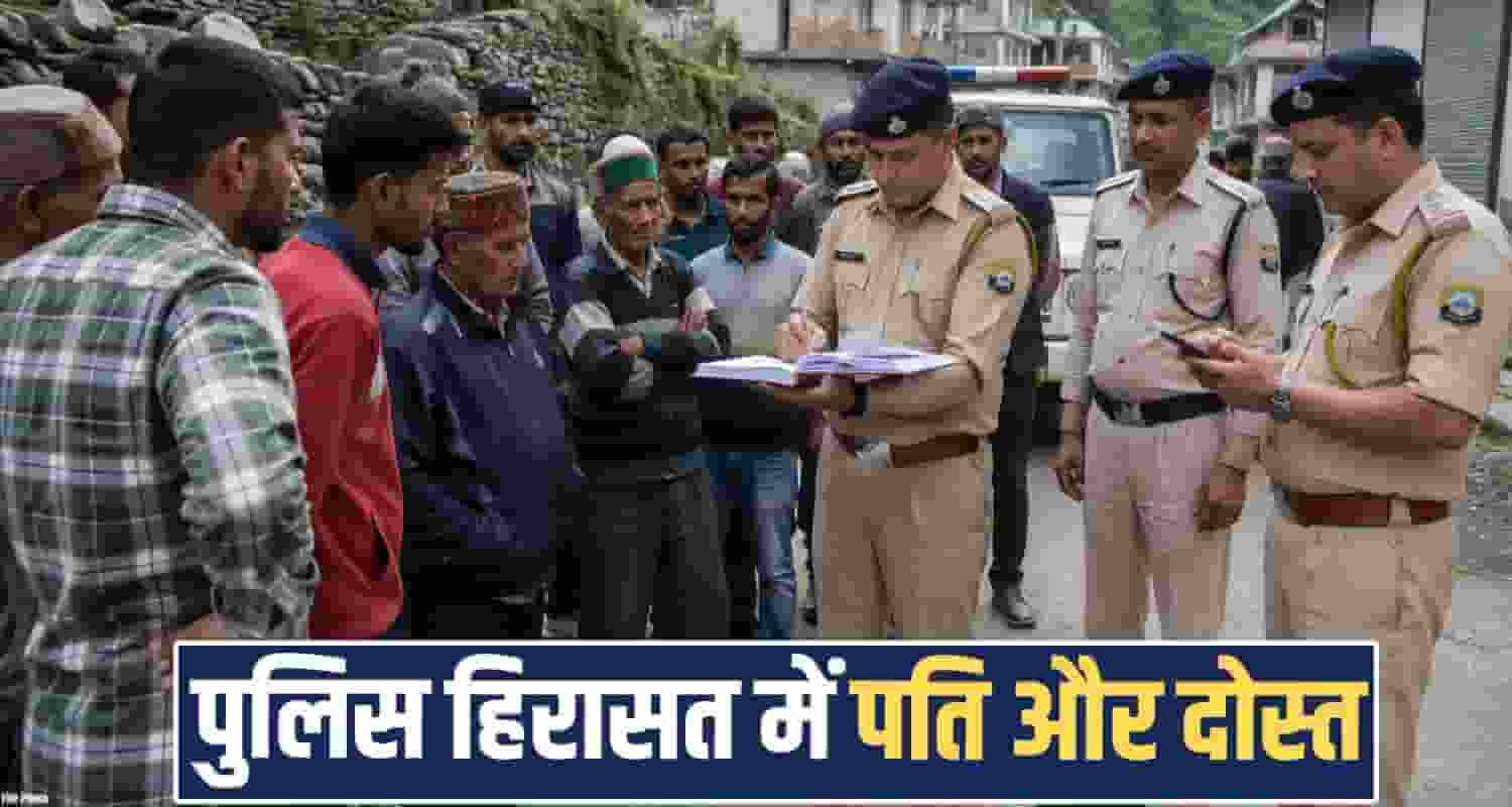 wife husband friend solan room himachal police case