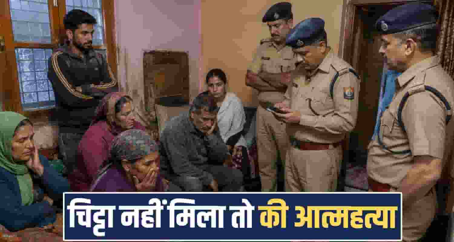 chitta drug addiction man wife himachal police case kangra