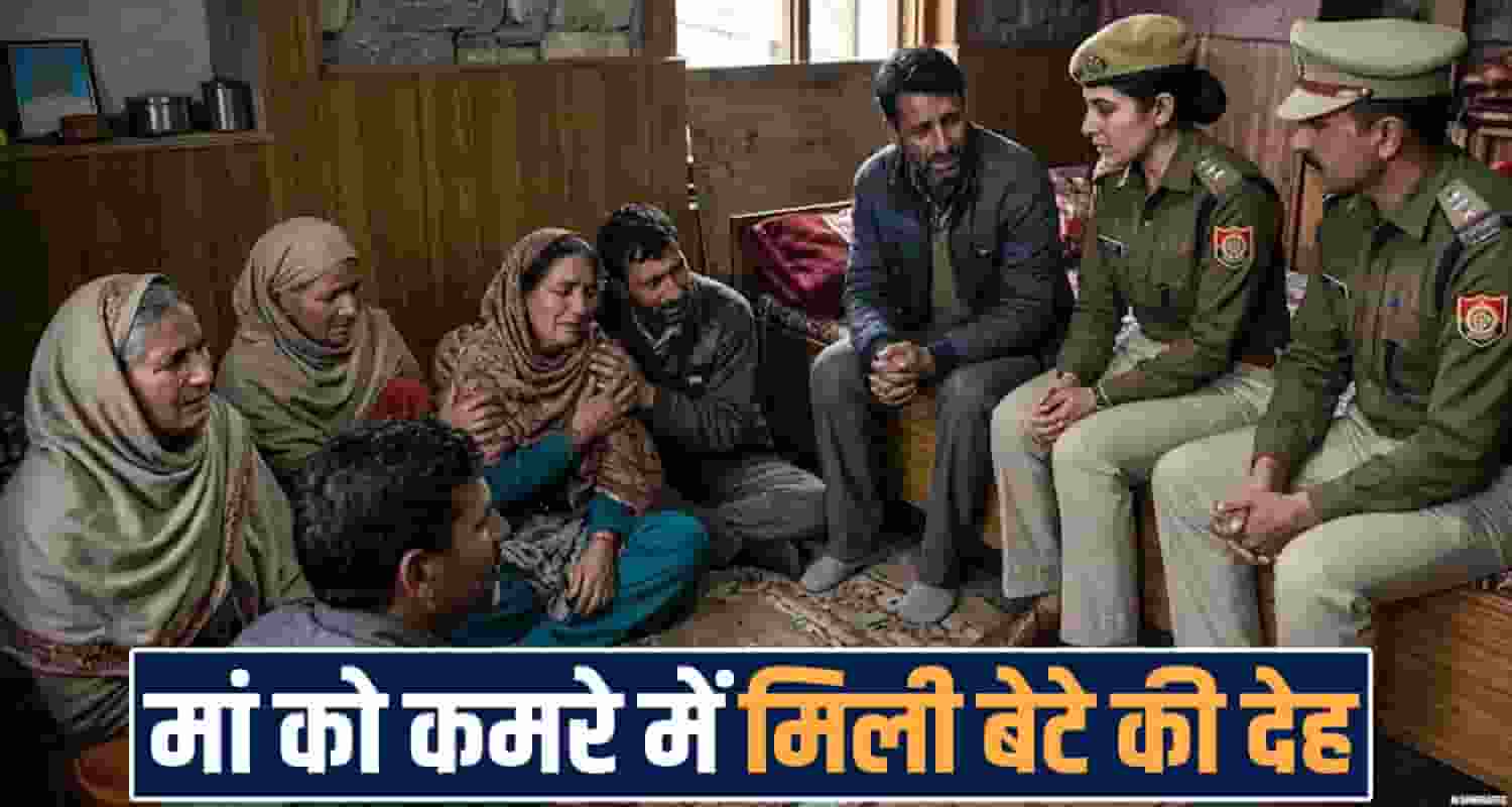 17 years boy mother kitchen working kangra himachal police