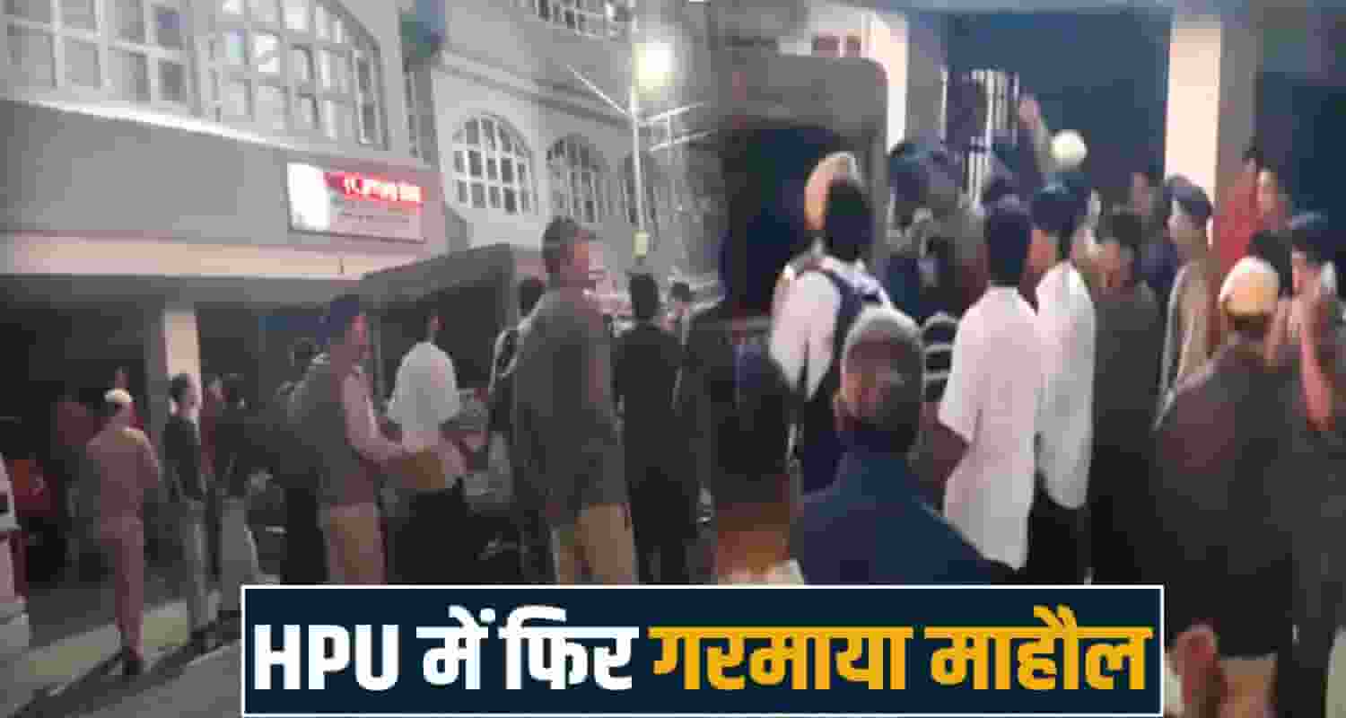 hpu students clash boileauganj police university campus shimla himachal