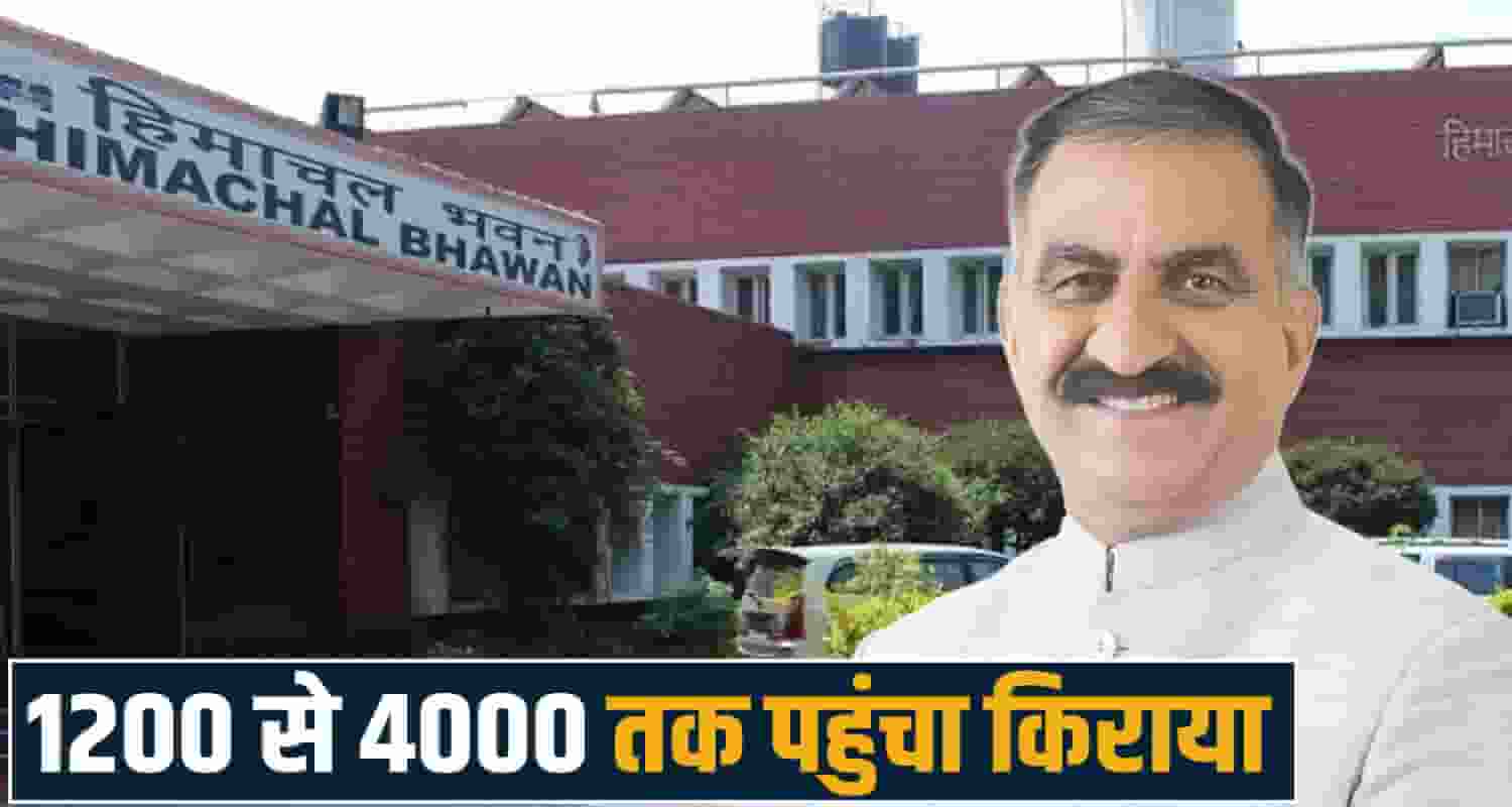 himachal pradesh sadan bhawan rooms boking charges hike local sukhu government vip guests 