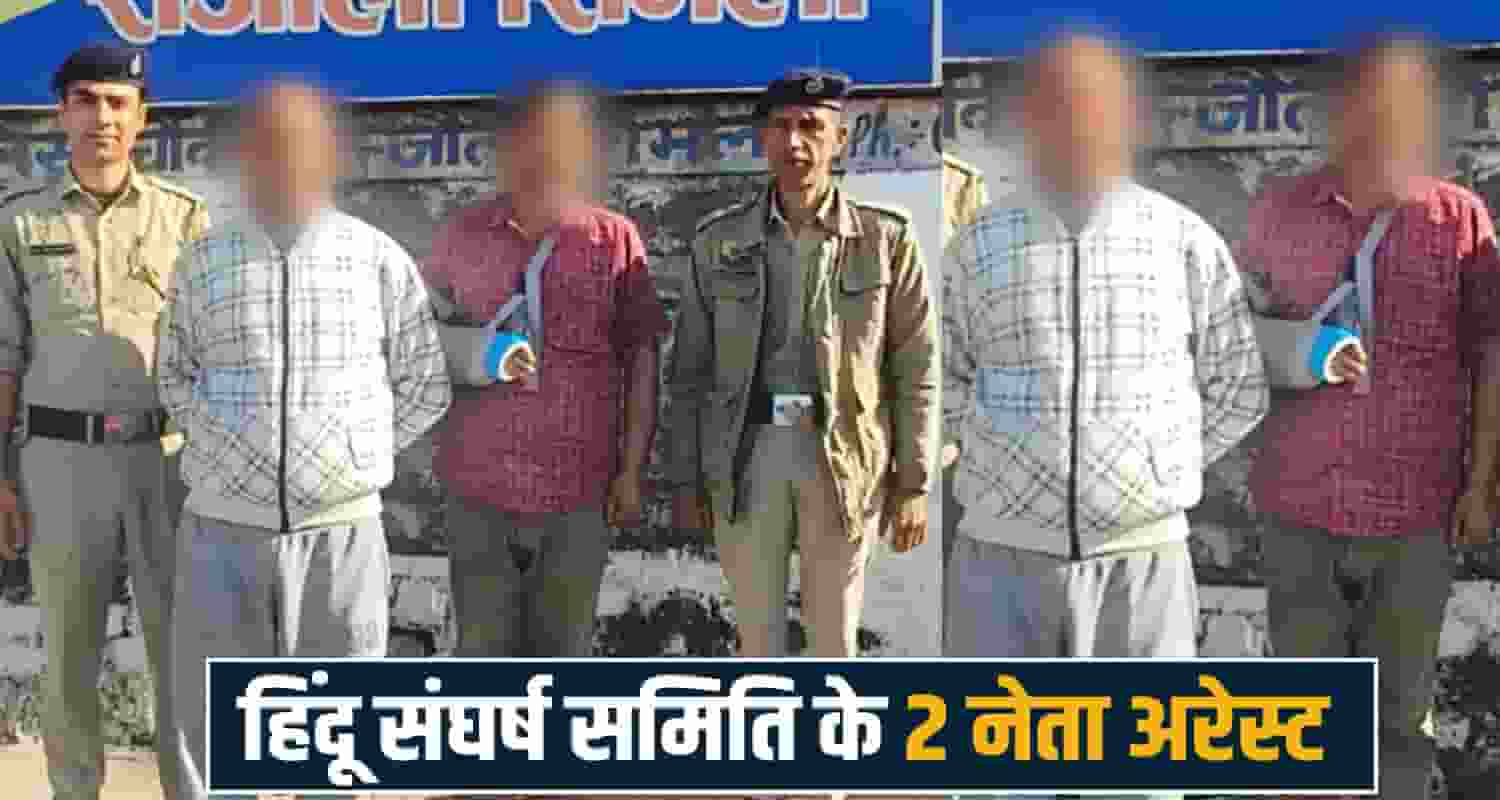 Shimla News Sanjauli Hindu Sangharsh Samiti Incident Police himachal