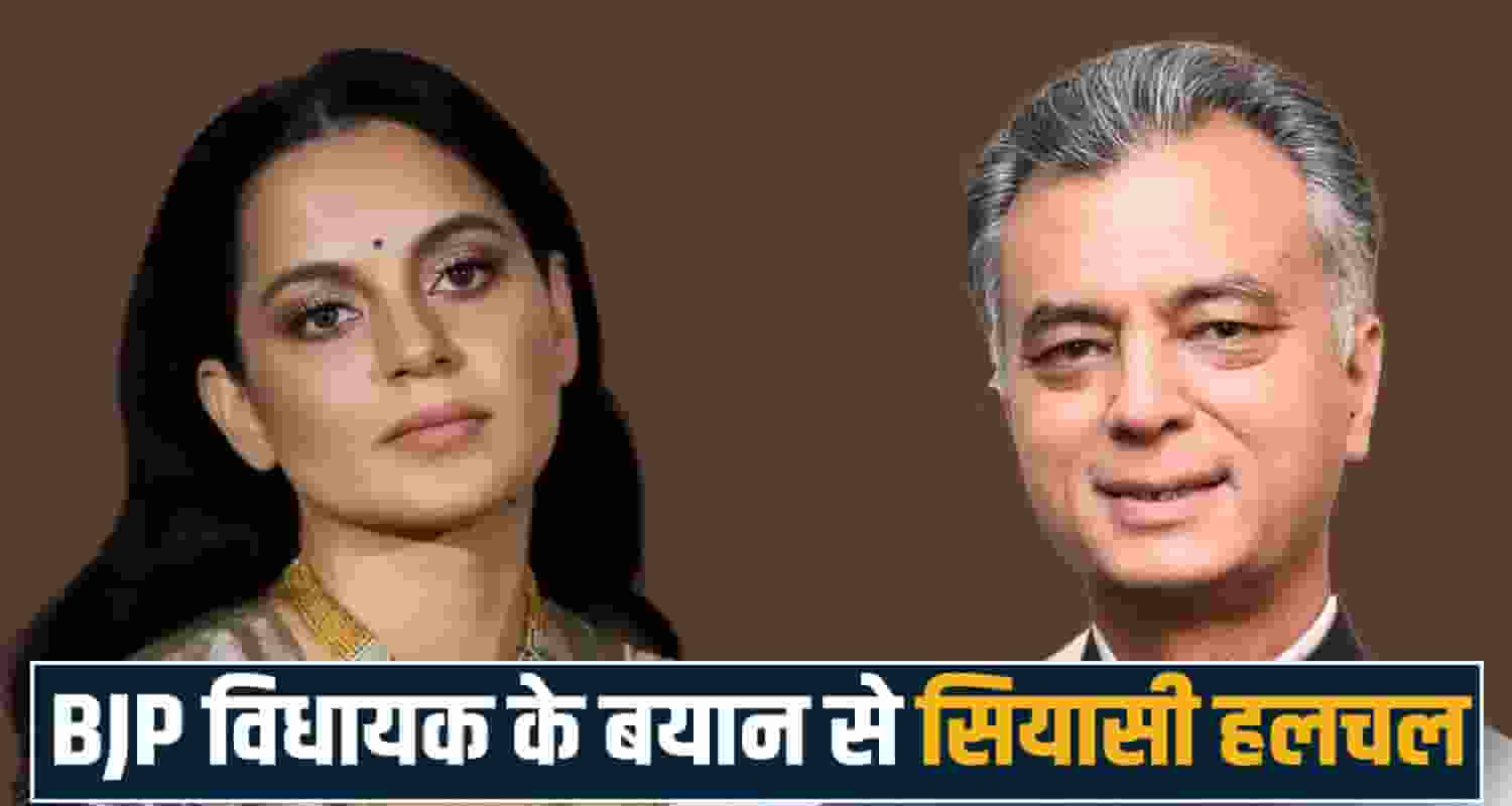 bjp mla anil sharma mp kangana ranaut mandi statement controversy