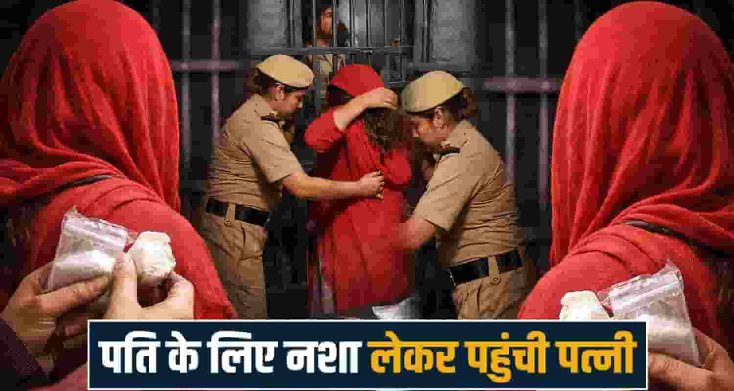 wife supply chitta husband mandi jail himachal police