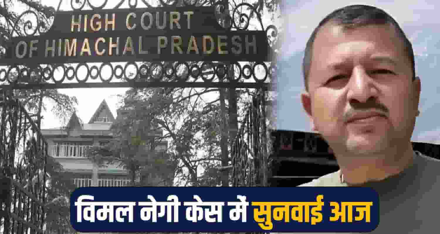 Vimal Negi case