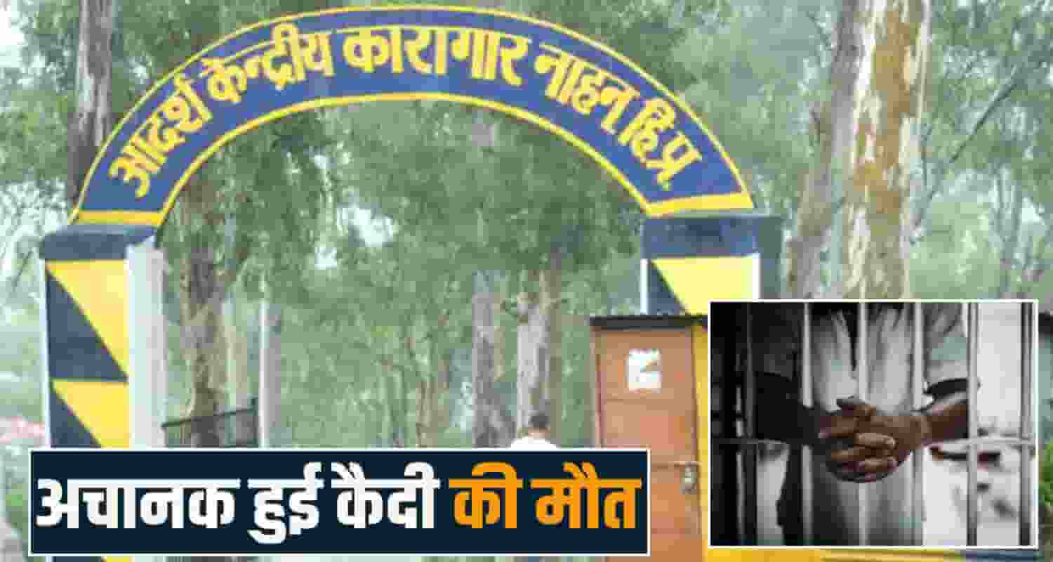  nahan jail prisoner death