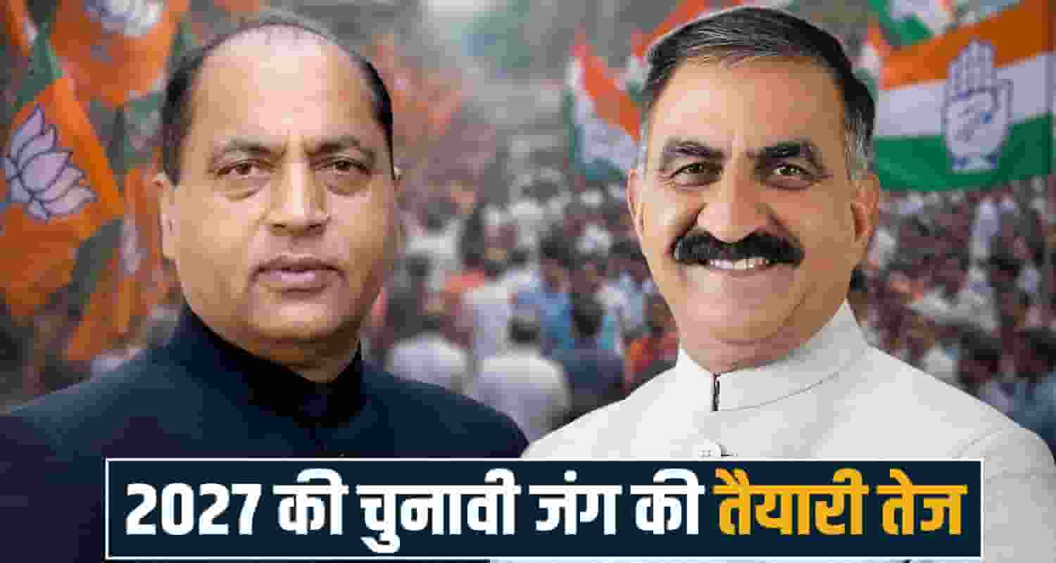 Himachal Politics