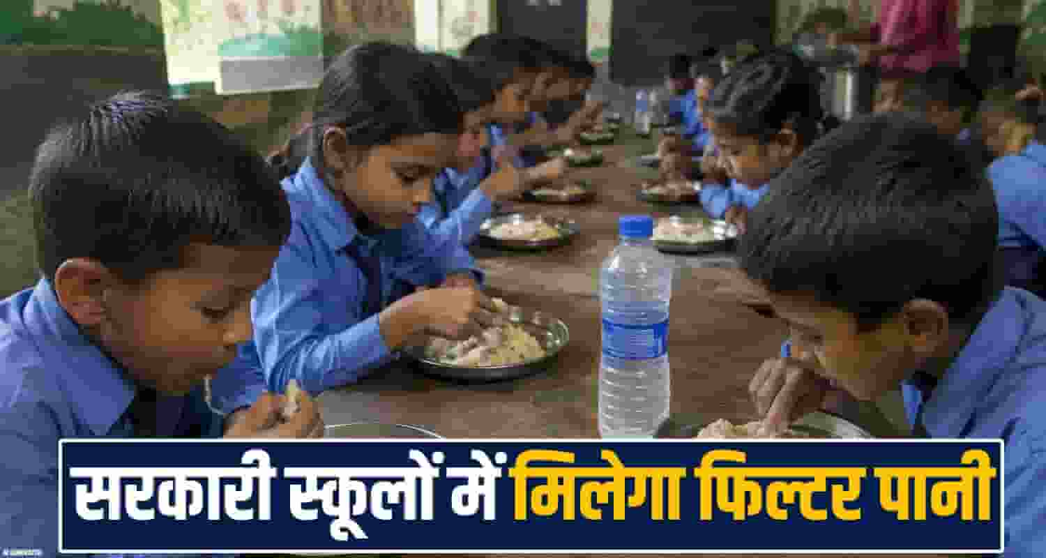 Himachal kullu School GPS Bari Mid Day Meal Drinking Water Safety Diseases Hygiene Monsoon Alert