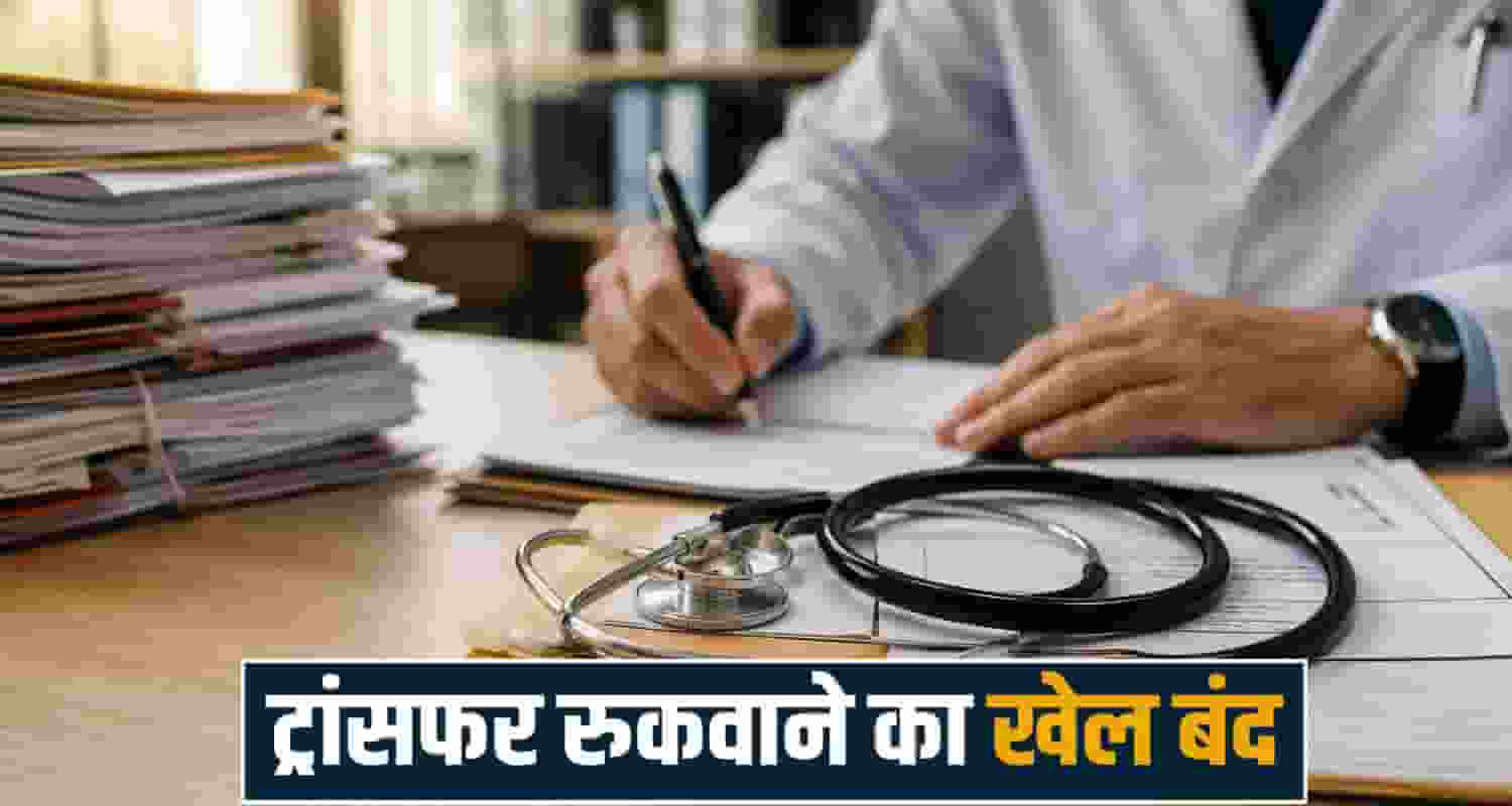 Himachal Pradesh Health Department