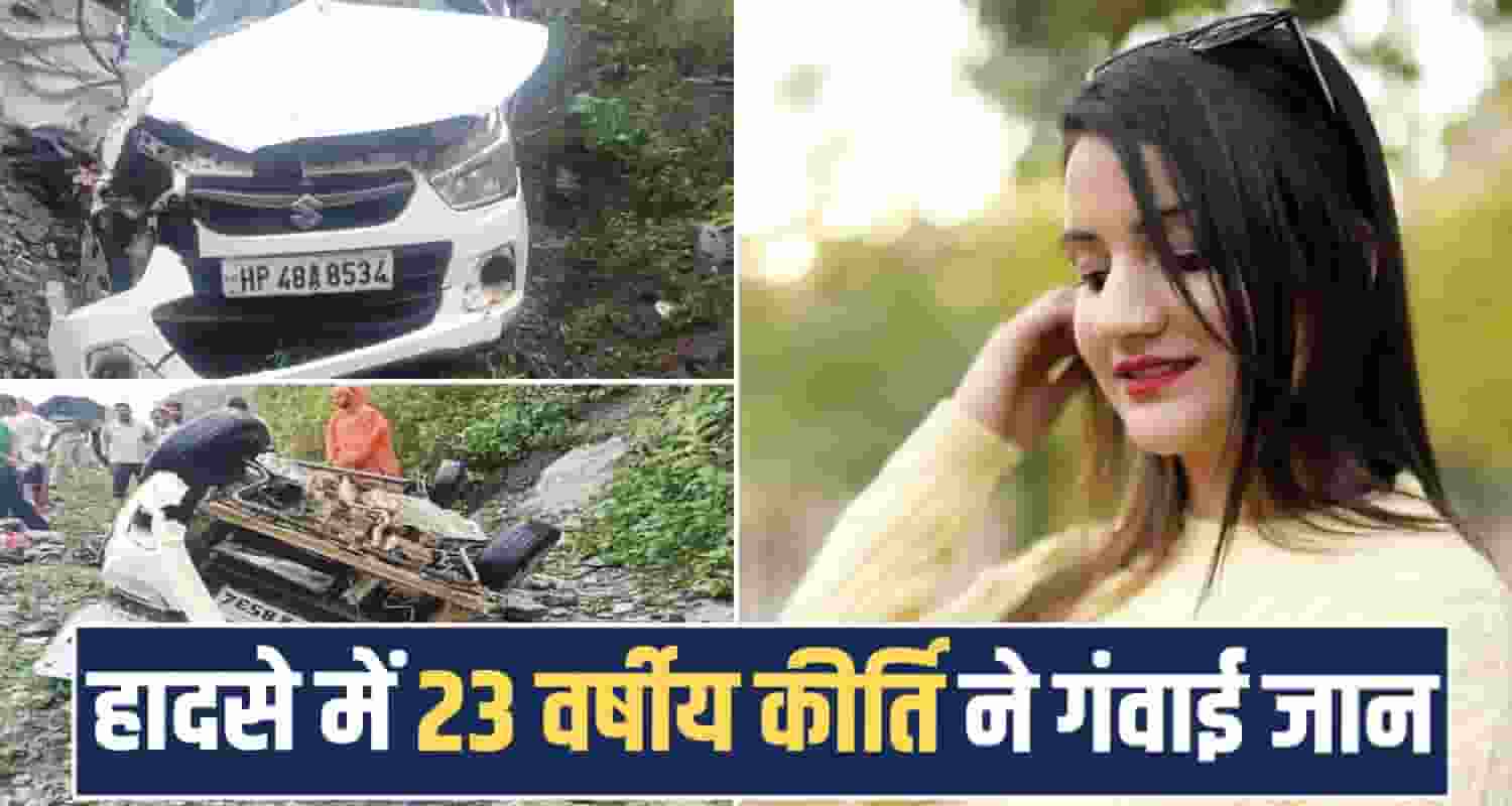 23 years kirti car road family members minjar mela chamba himachal