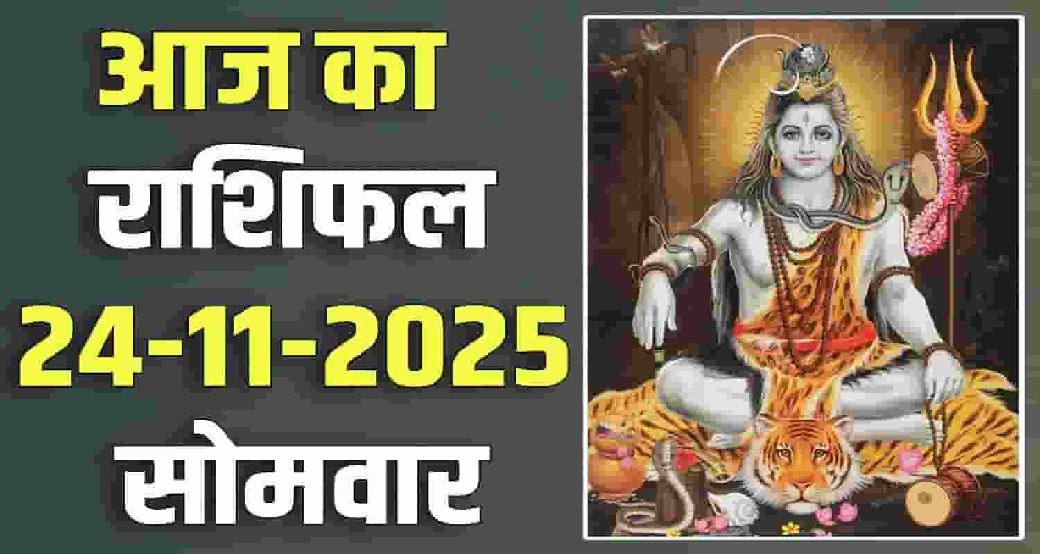 24TH NOVEMBER RASHIFAL