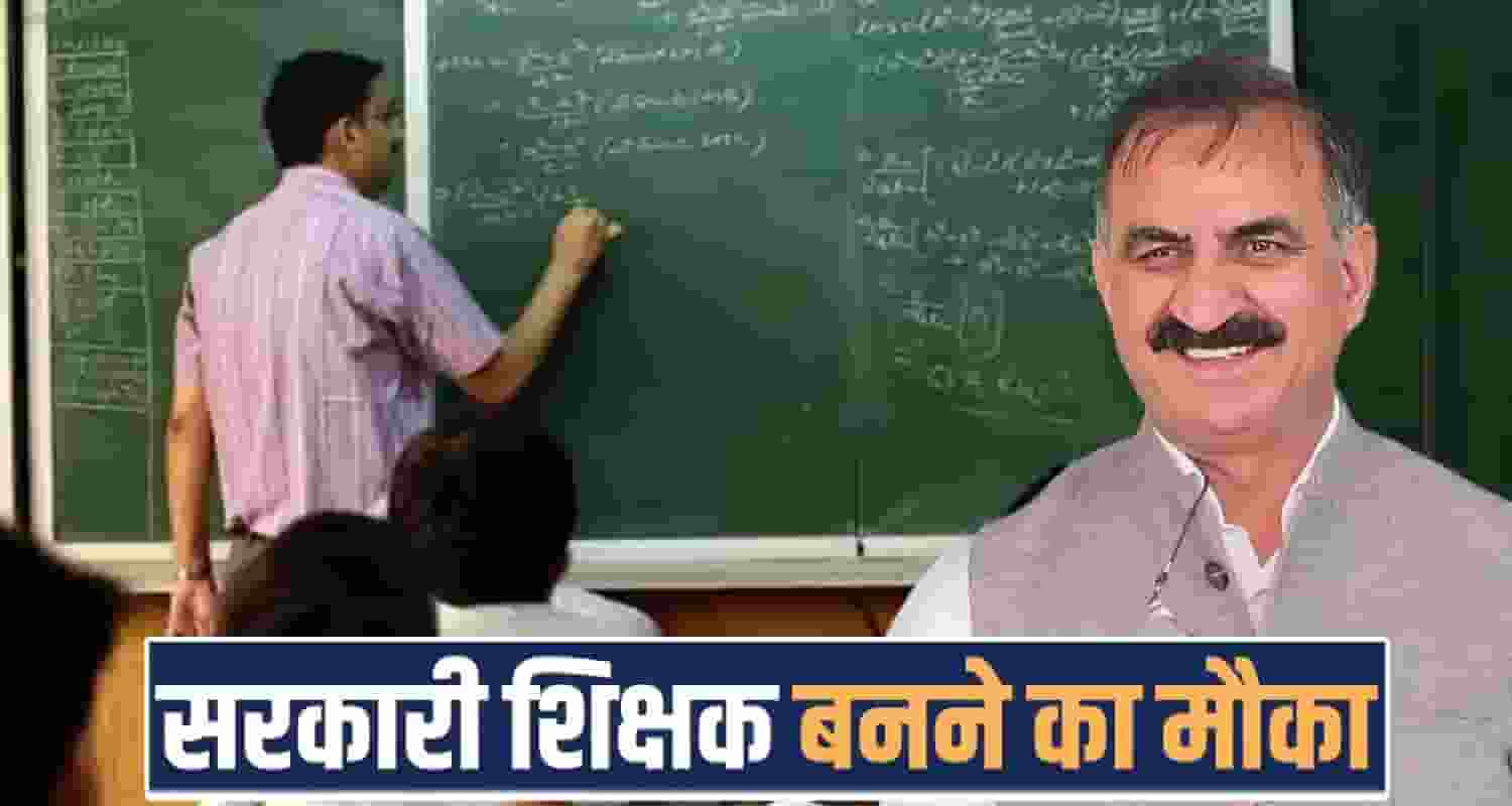 cbse schools himachal government jobs teacher recruitments vacancy cm sukhu 