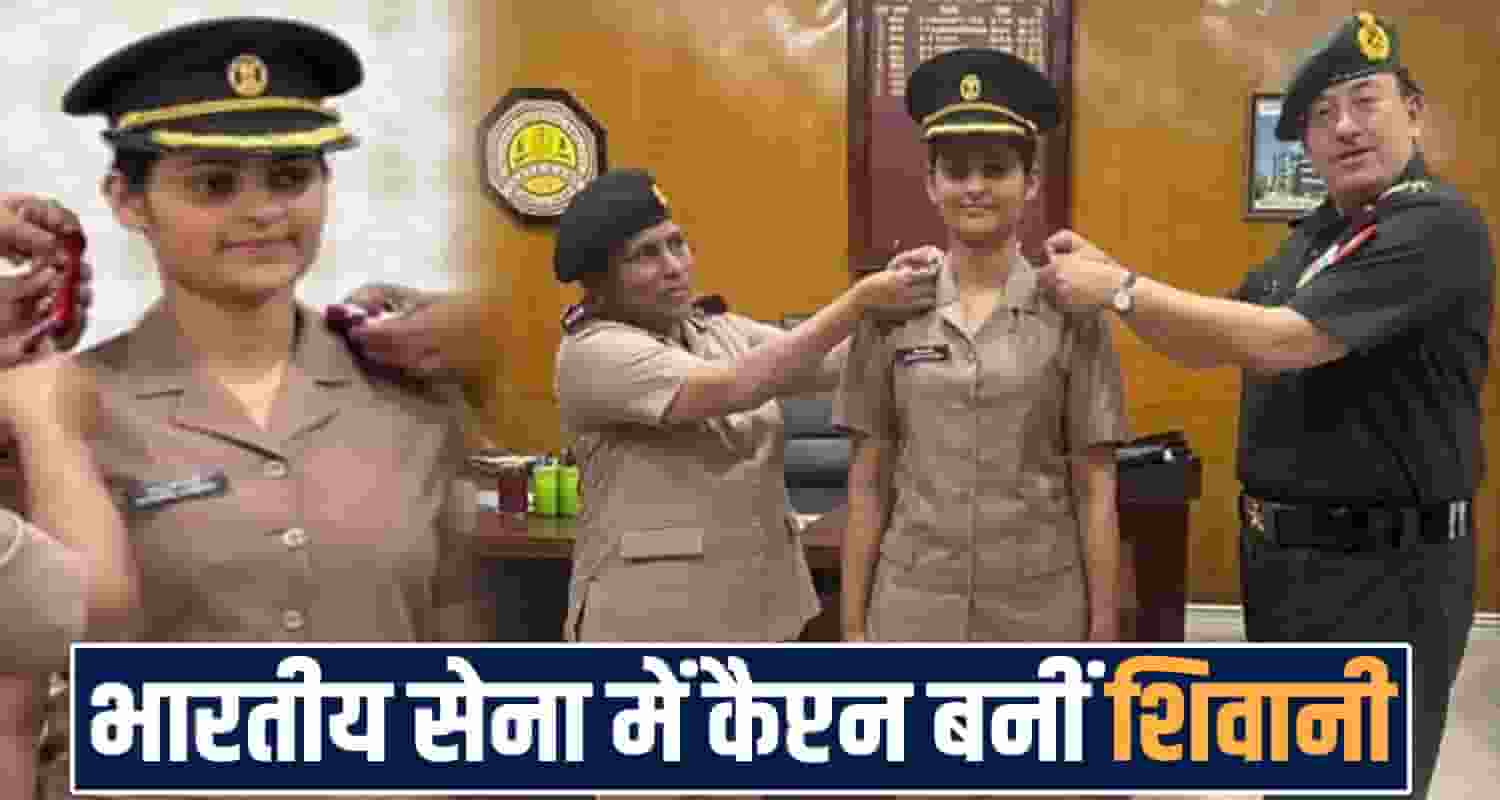 himachal-daughter-shivani-sharma-promoted-to-captain-in-indian-army