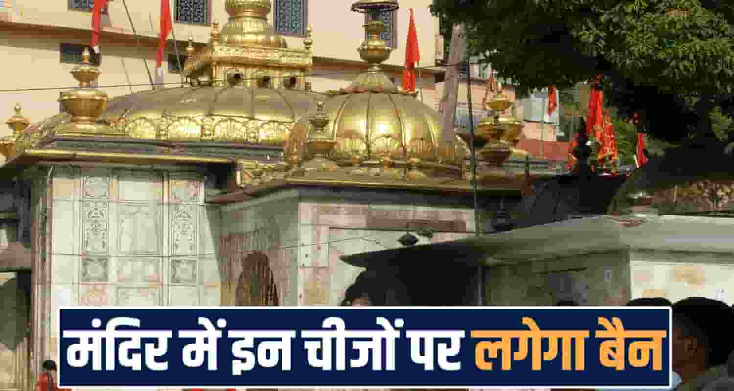 jwalamukhi temple security temple administration devbhoomi himachal