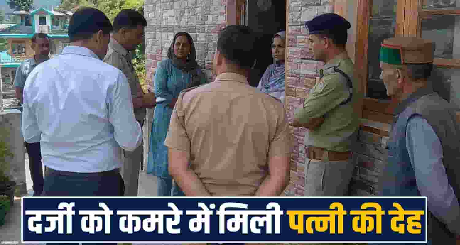 25 years married women family son husband shop tailor mandi police case