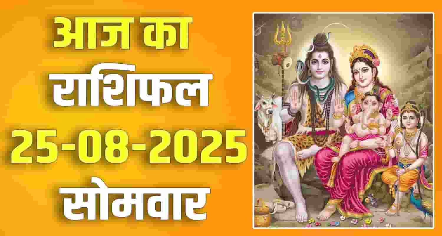 25th August Rashifal