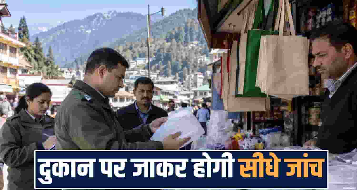 single use plastic ban himachal fine environmenta pollution waste management