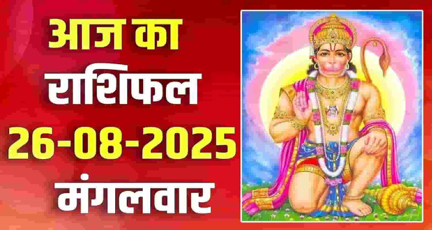 26th August Rashifal