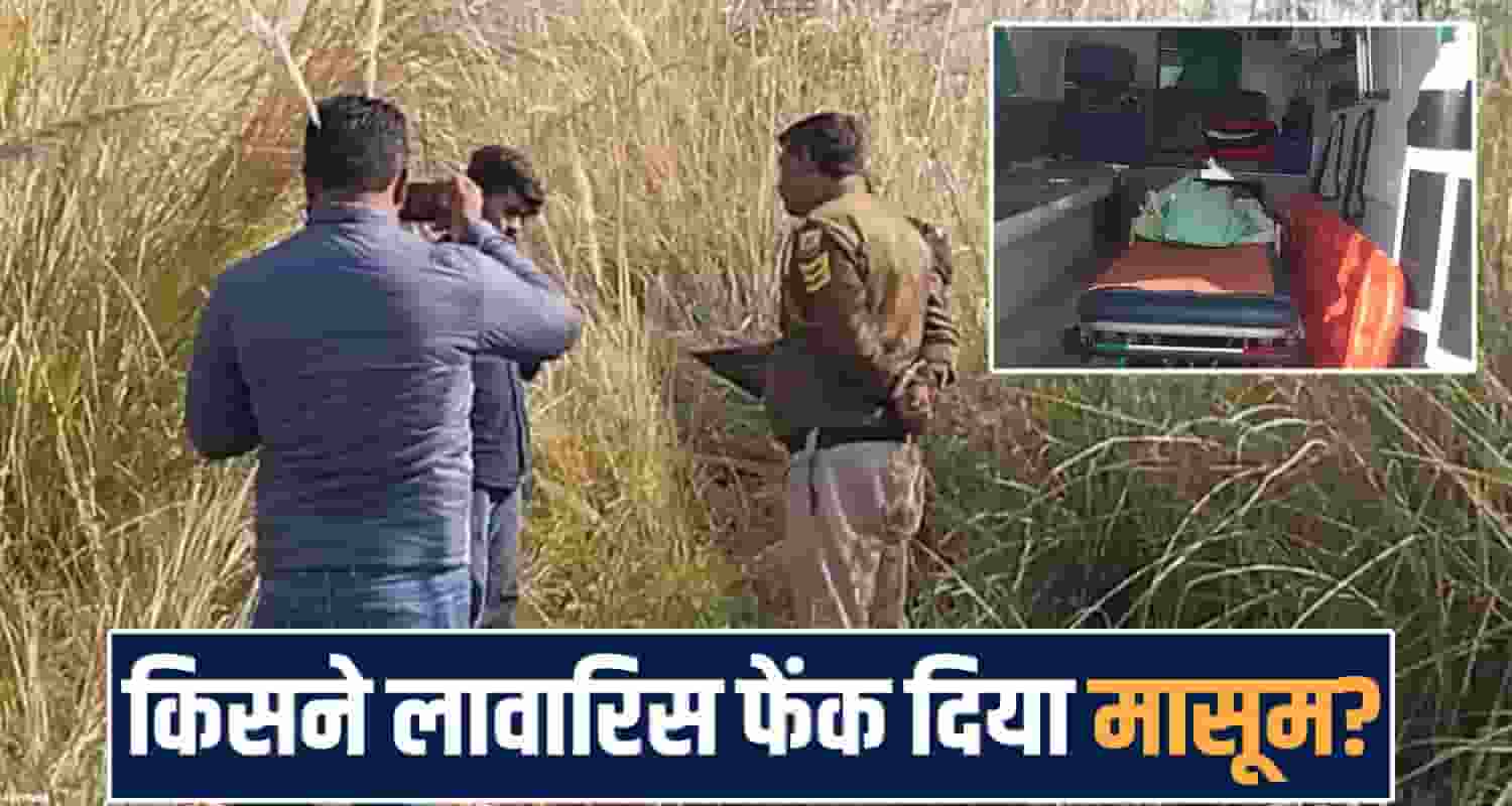 kangra-newborn-found-abandoned-ward-7-police-case-investigation