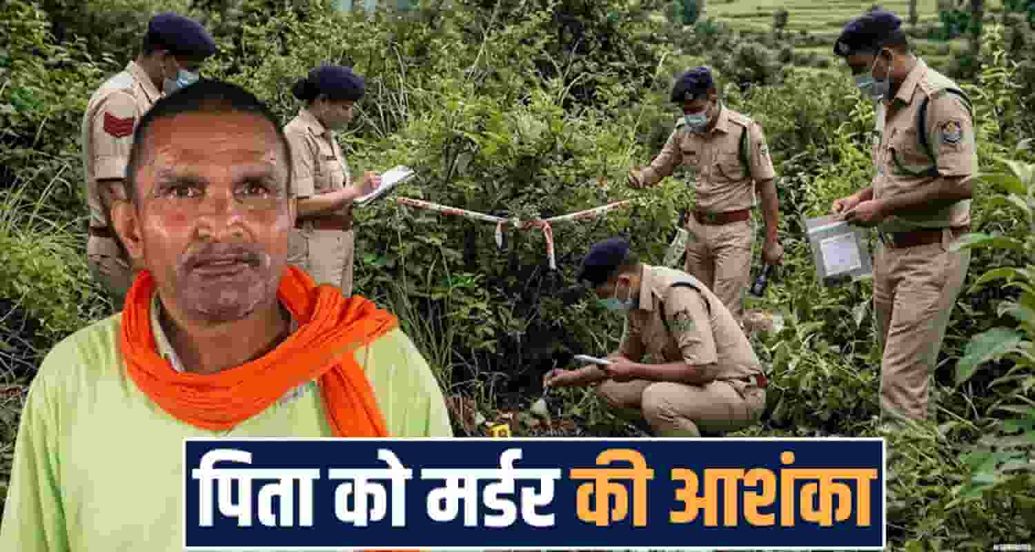 21 years boy rajiv missing case family police investigation nalagarh solan hp
