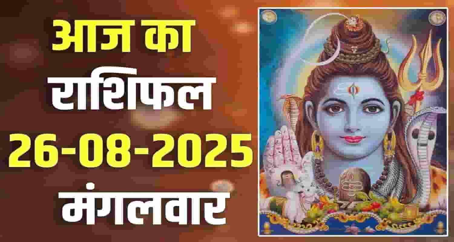 26th August Rashifal