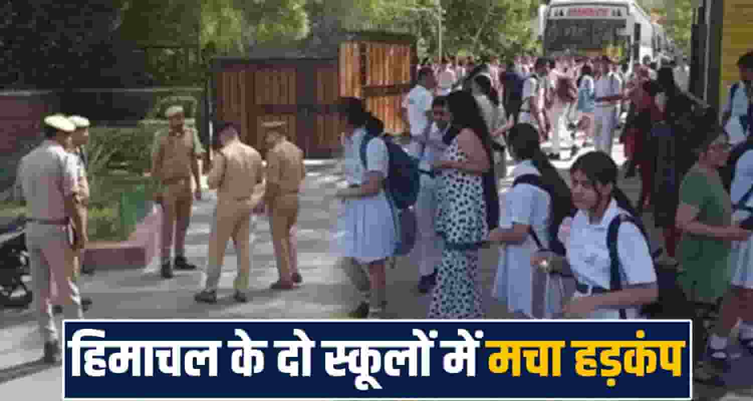 Shimla news schools dav dayanand students himachal police