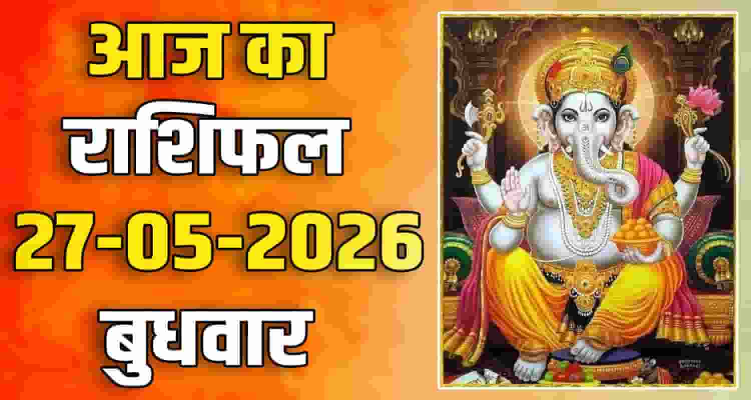 horoscope-27-may-2026-aries-taurus-gemini-cancer-leo-and-virgo