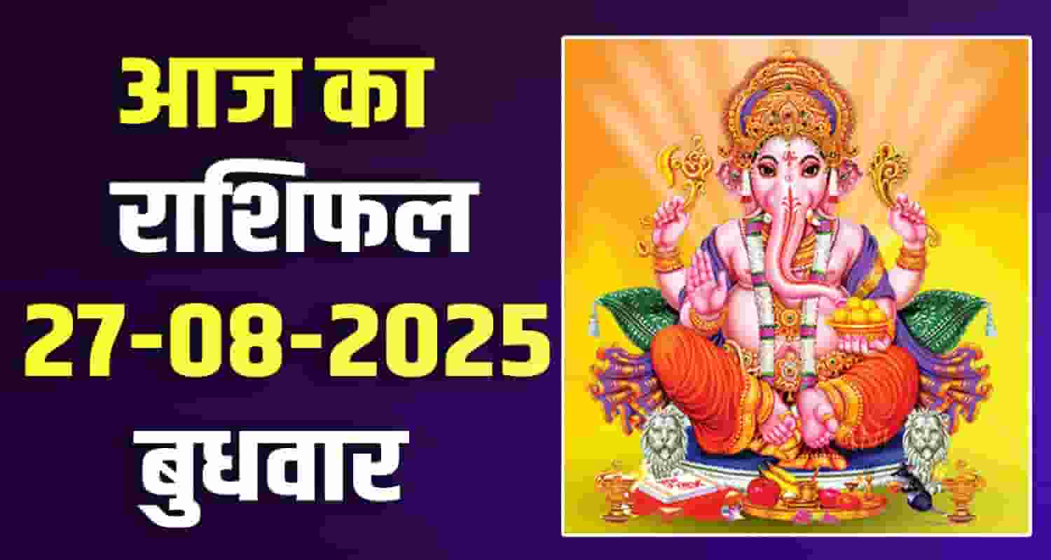27th August Rashifal