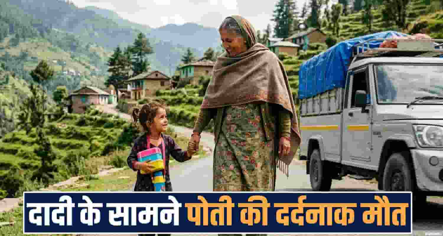 theog shimla anganwadi grand mother girl road overspeed pickup himachal police