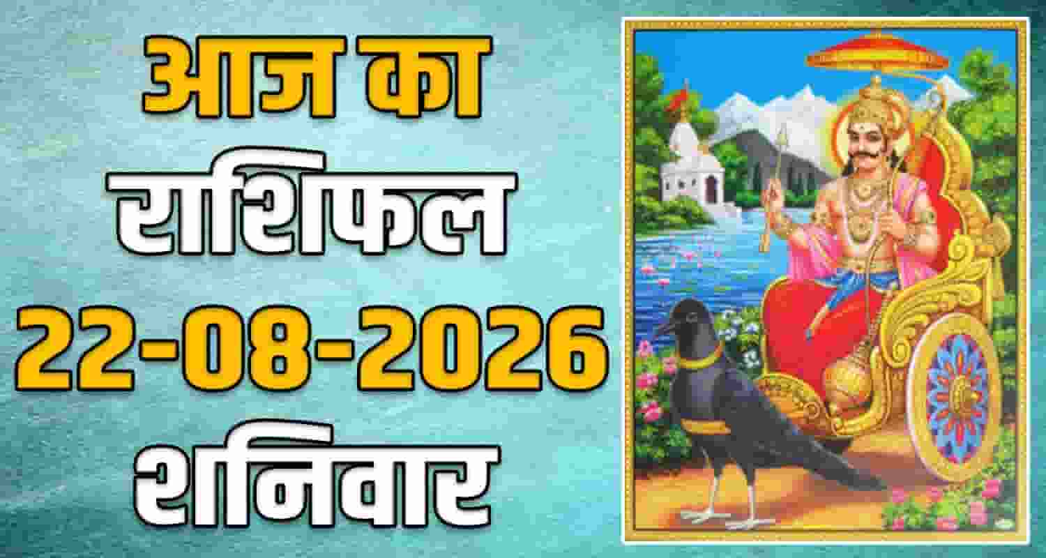 horoscope-22-august-2026-aries-taurus-gemini-cancer-leo-and-virgo