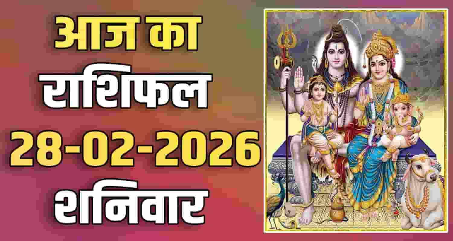 28TH FEBRUARY RASHIFAL