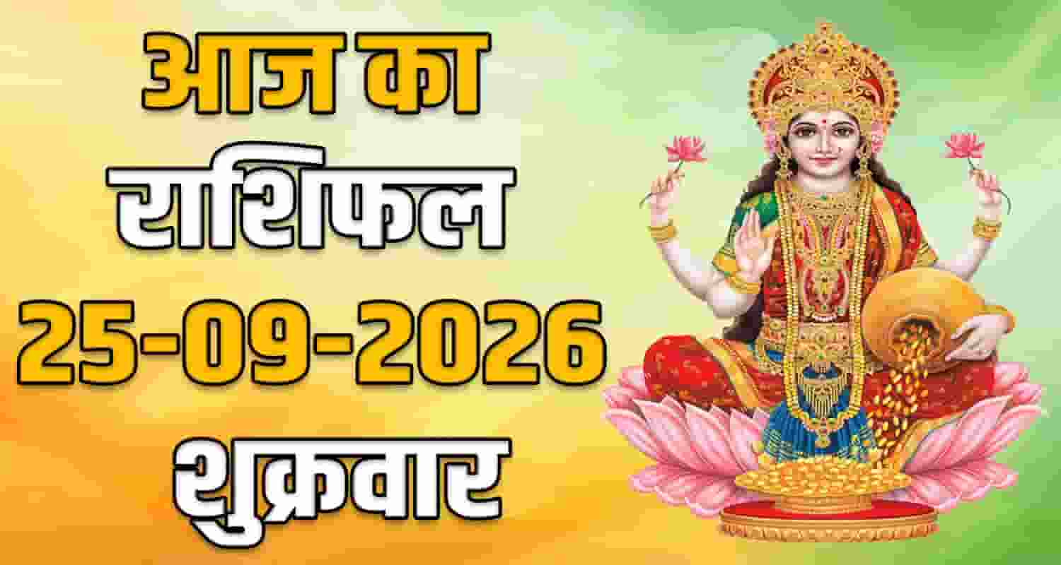 horoscope-25-september-2026-aries-taurus-gemini-cancer-leo-and-virgo