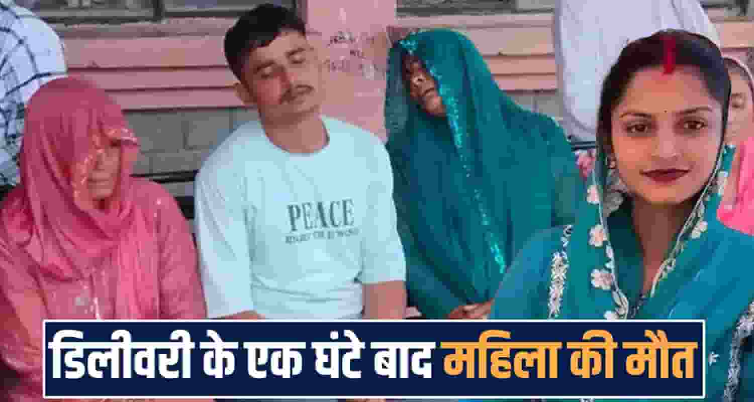 23 years women delivery case jwalamukhi hospital postpartum hemorrhage doctors kangra