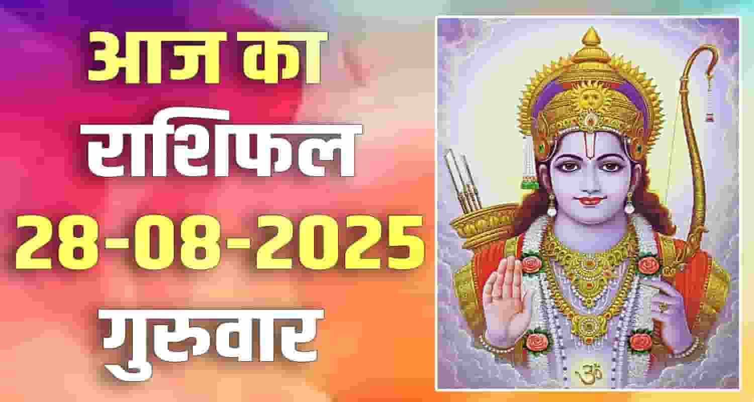 28th August Rashifal